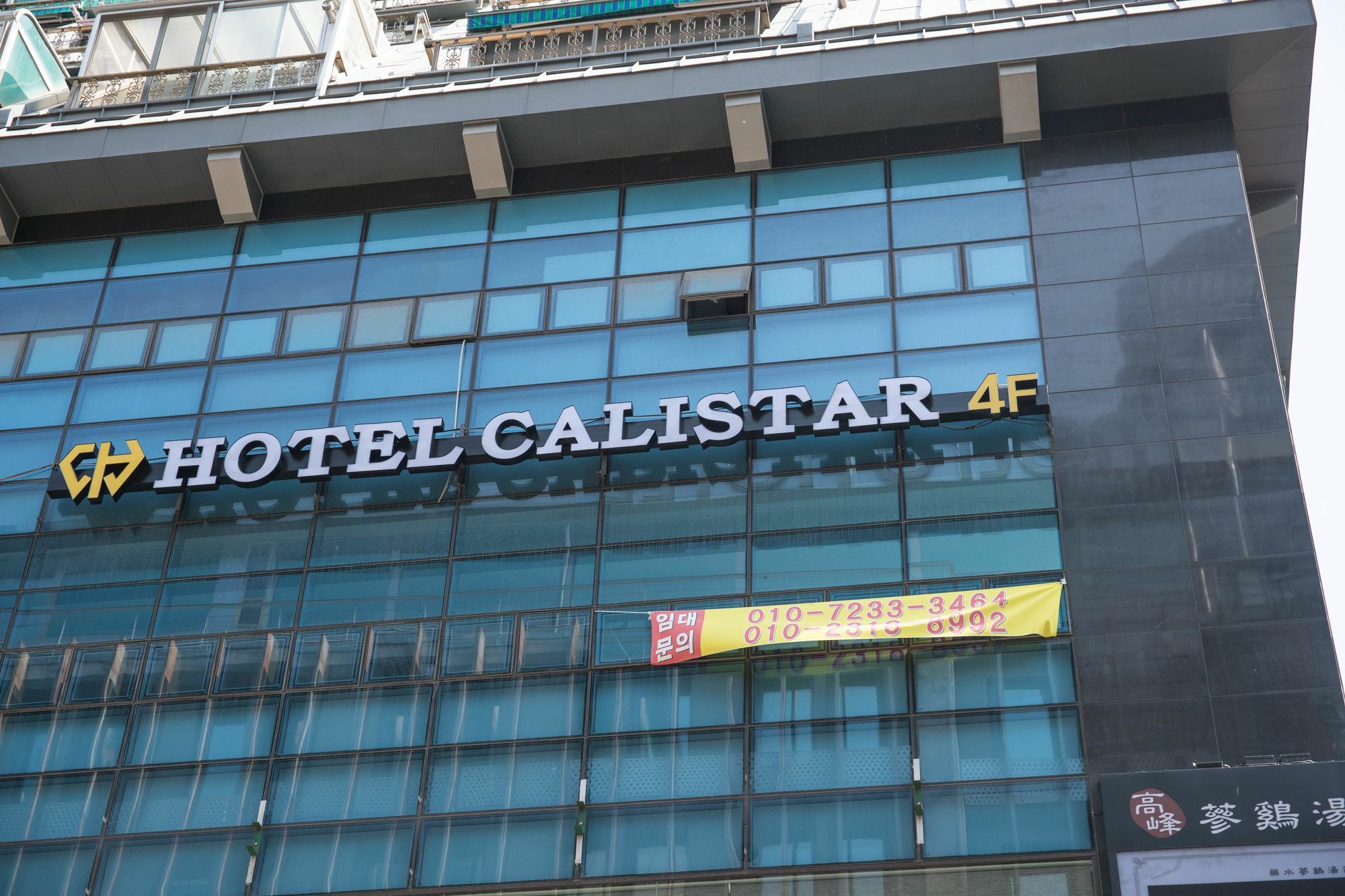 Calistar Hotel Seoul Bagian luar foto